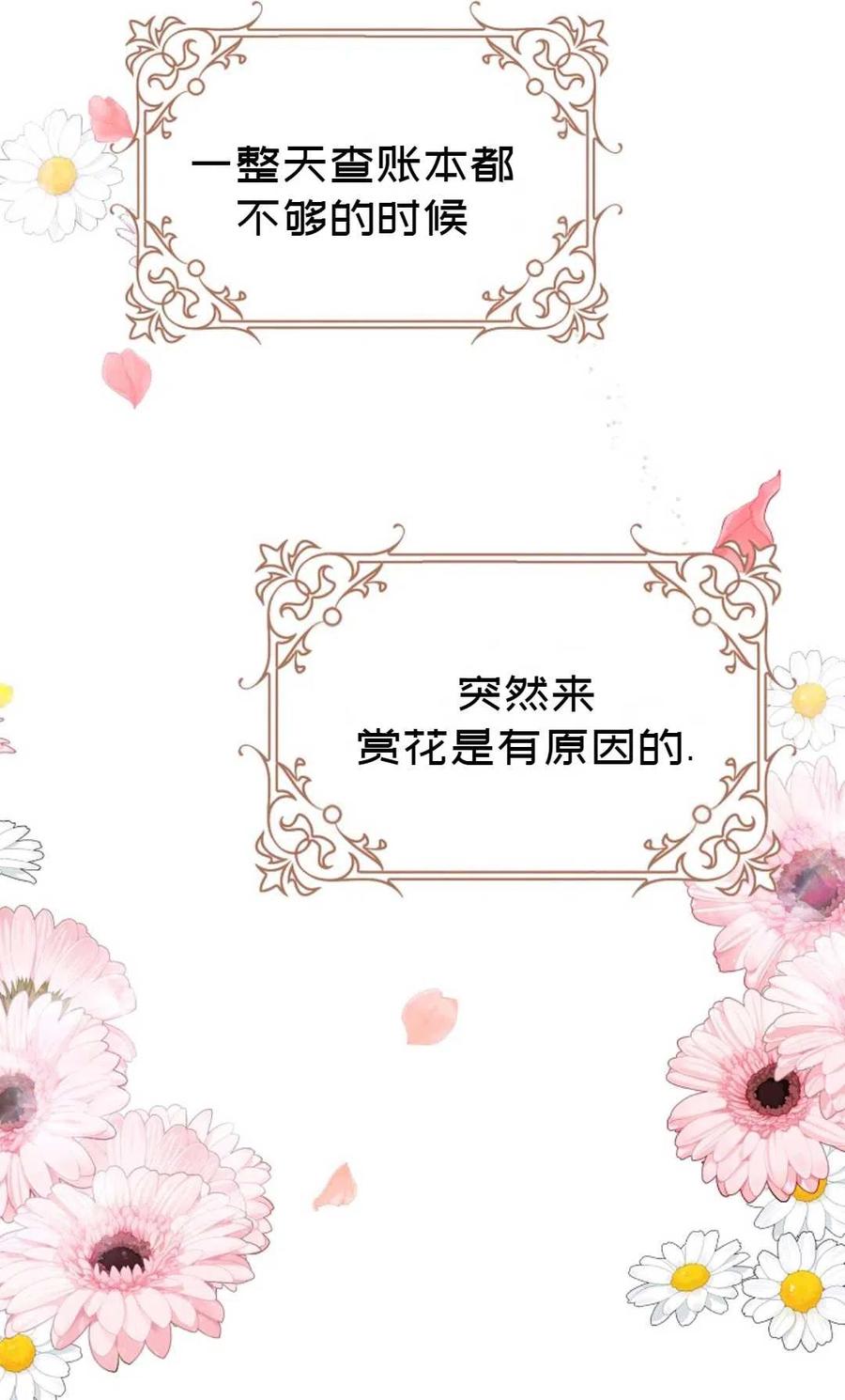 第26话7