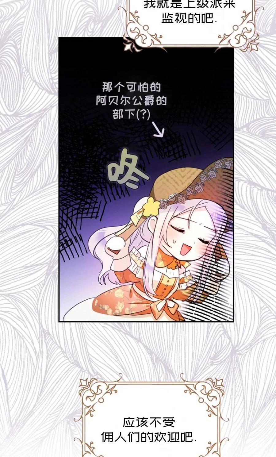 第25话53