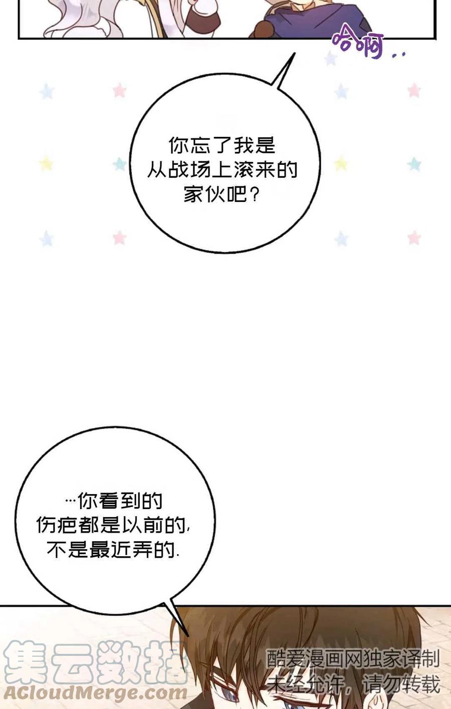 第13话61