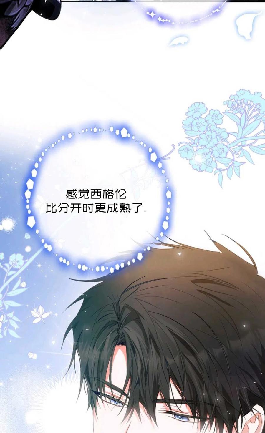 第29话5