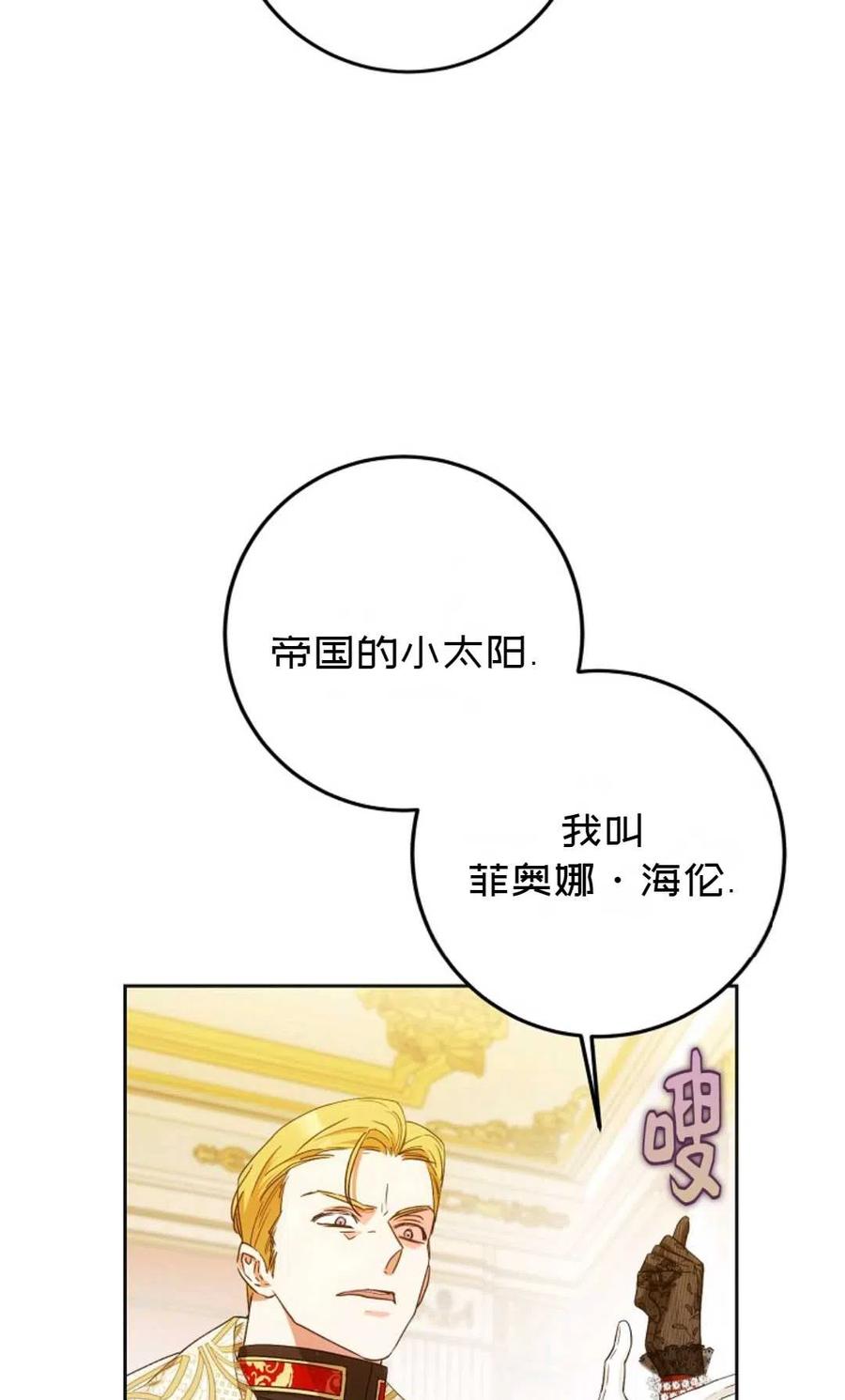 第32话75