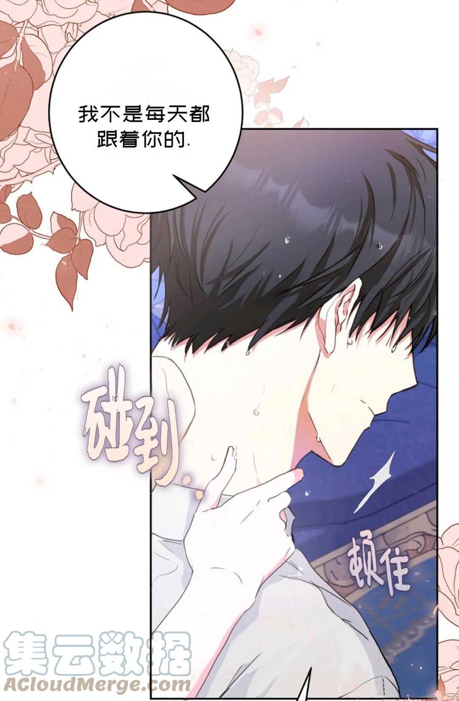 第29话73