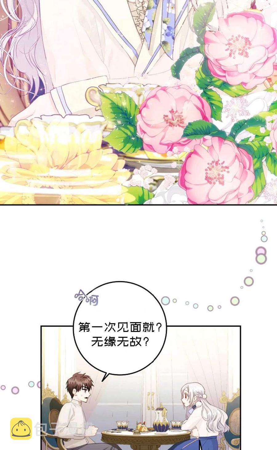 第08话63