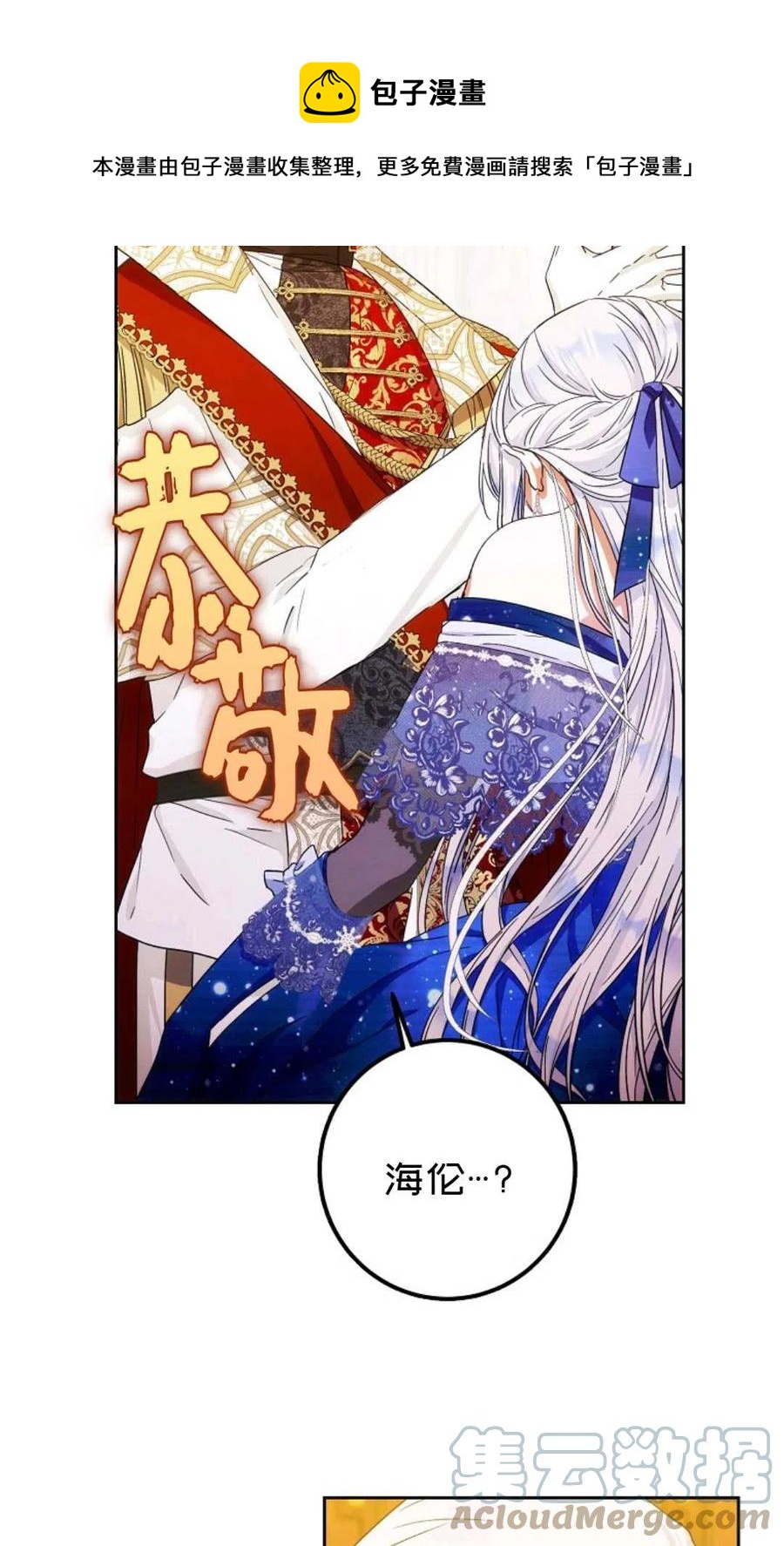 第32话76