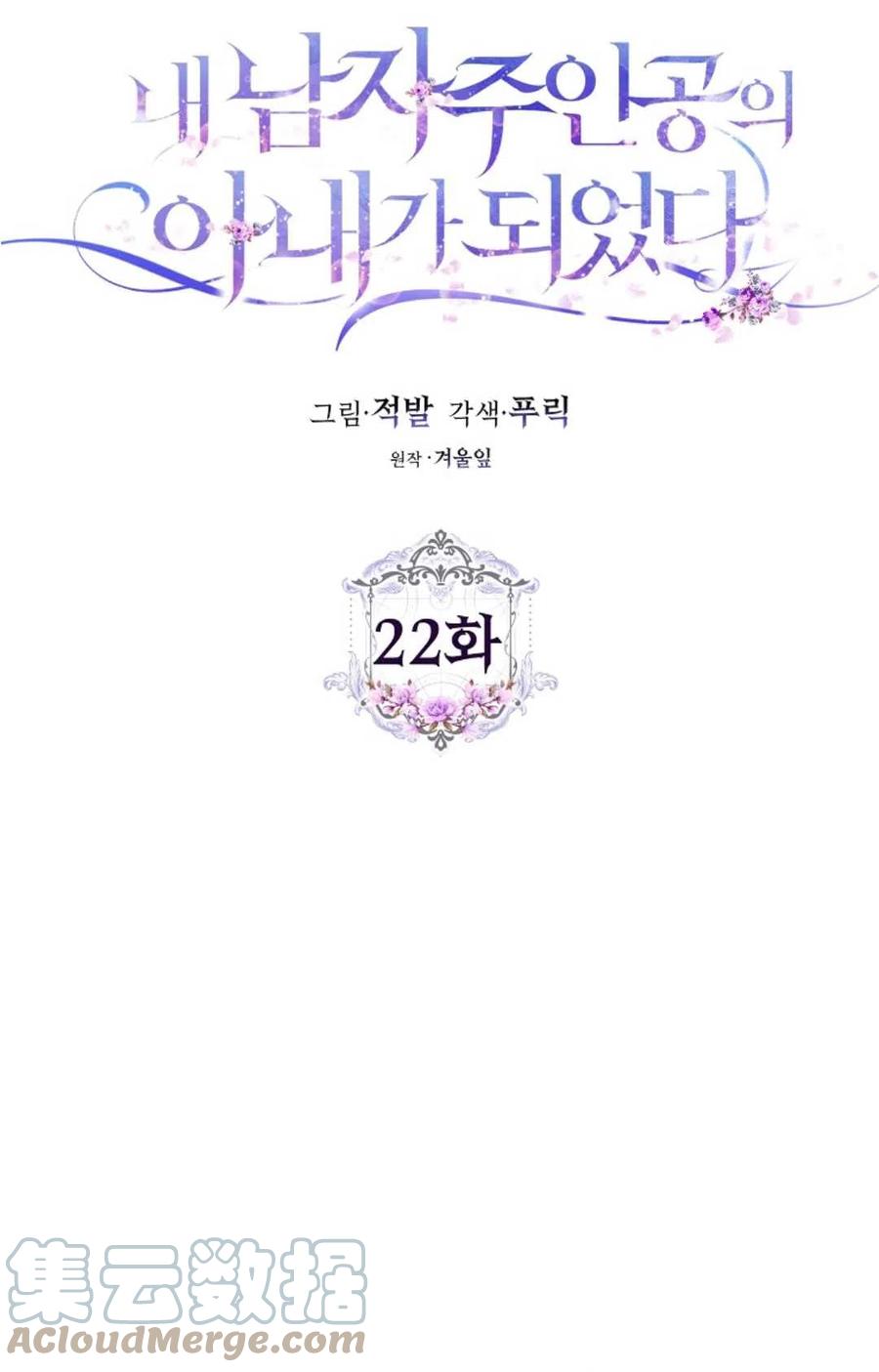 第22话9