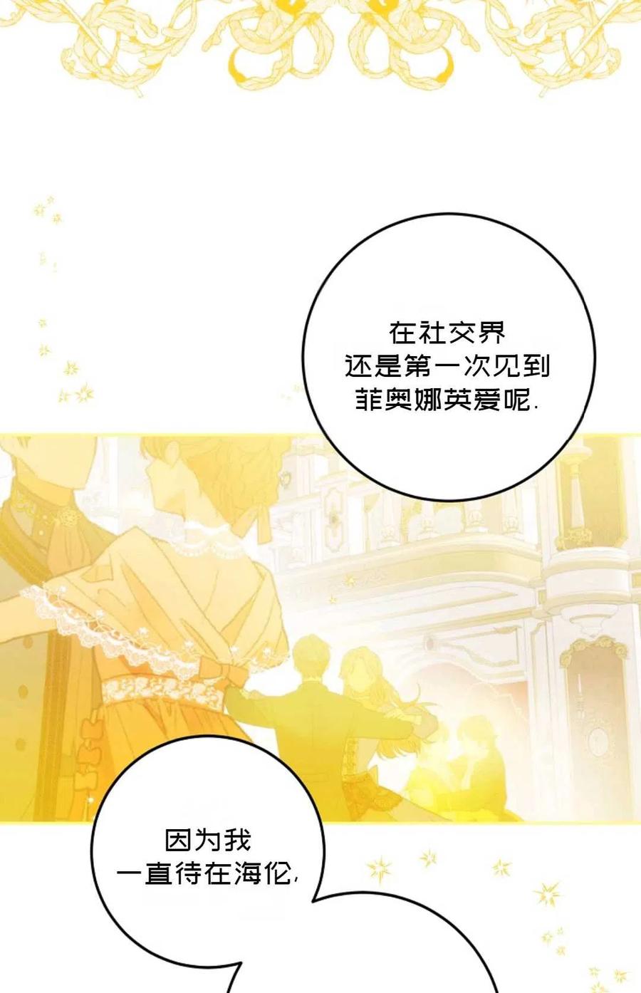 第33话7
