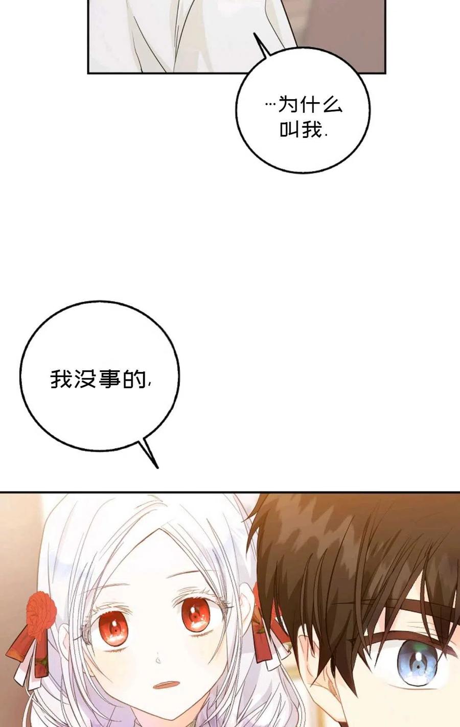 第11话7