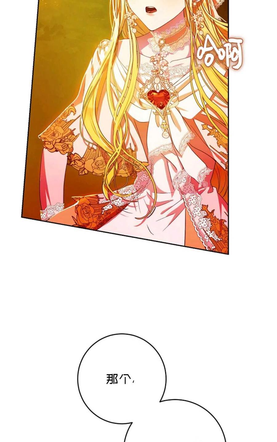 第40话87