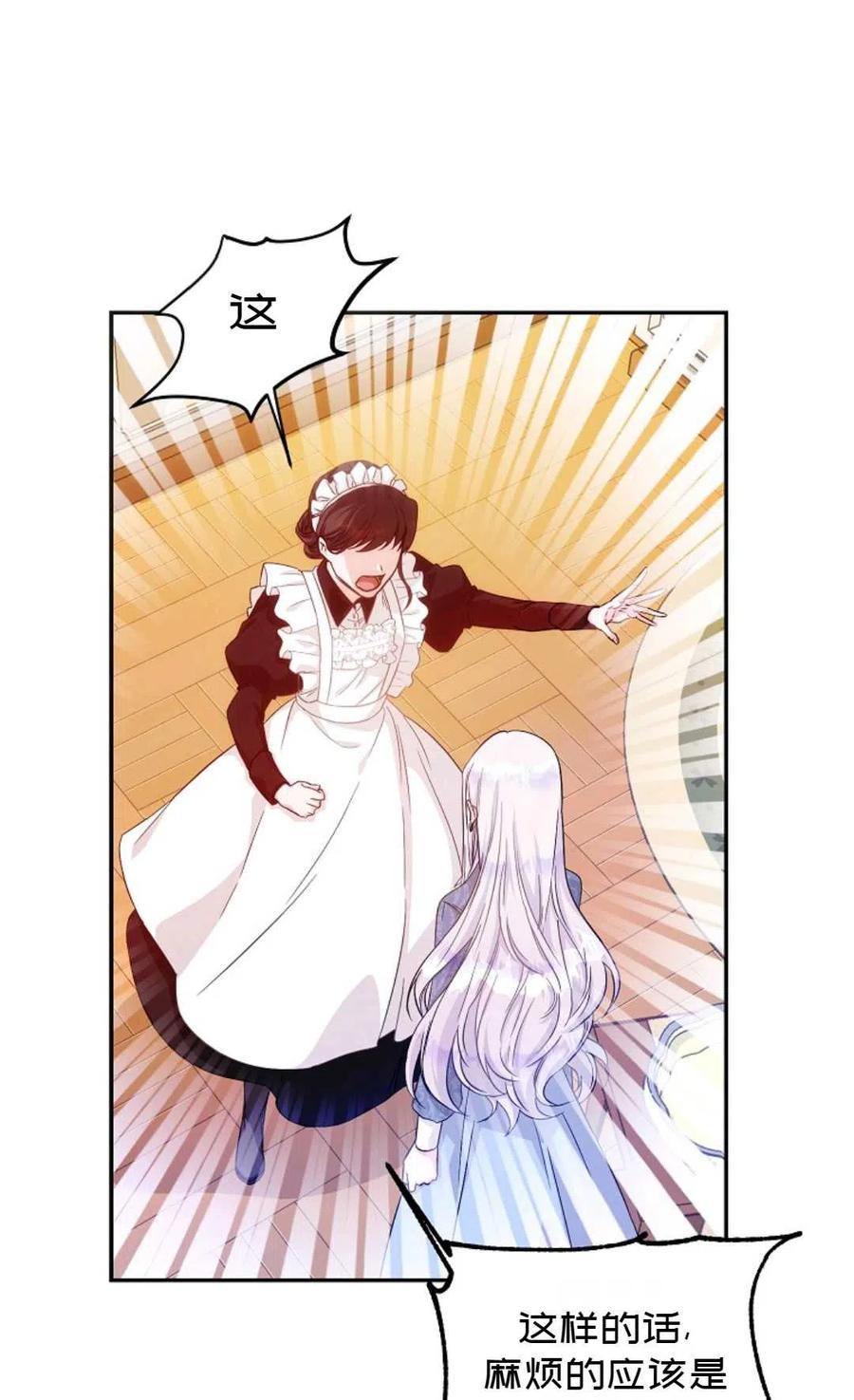 第21话51