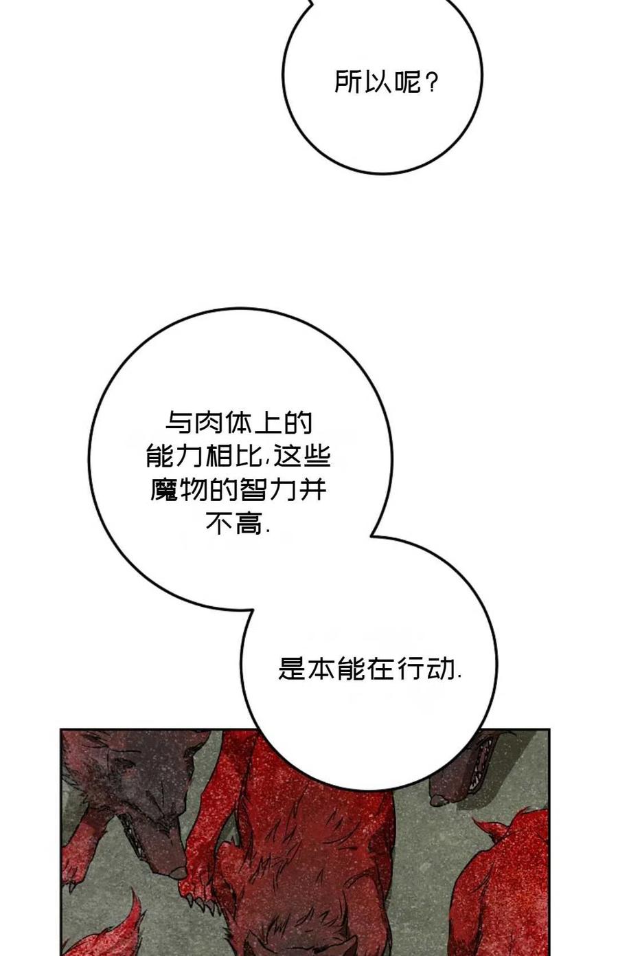 第40话79