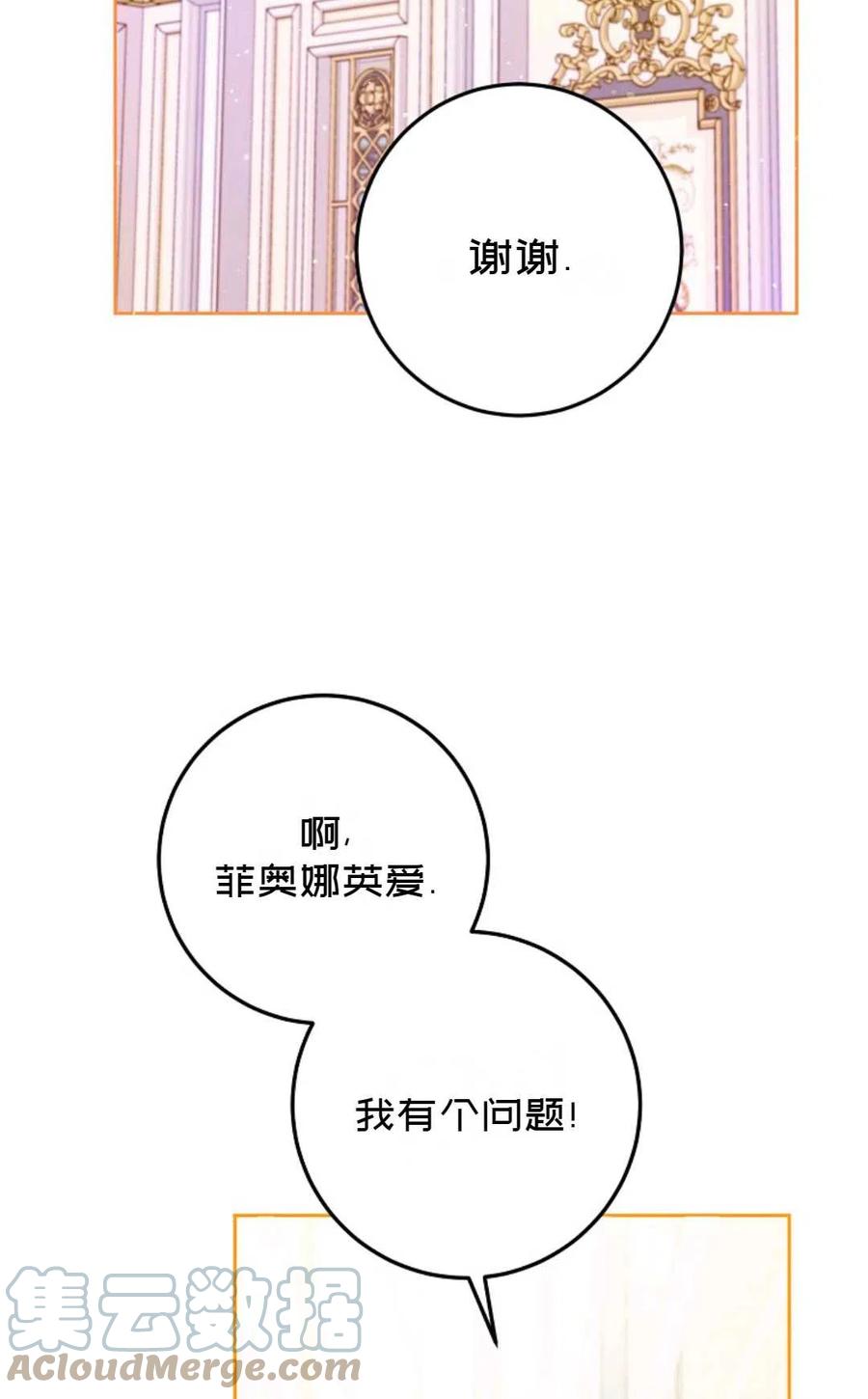 第36话85