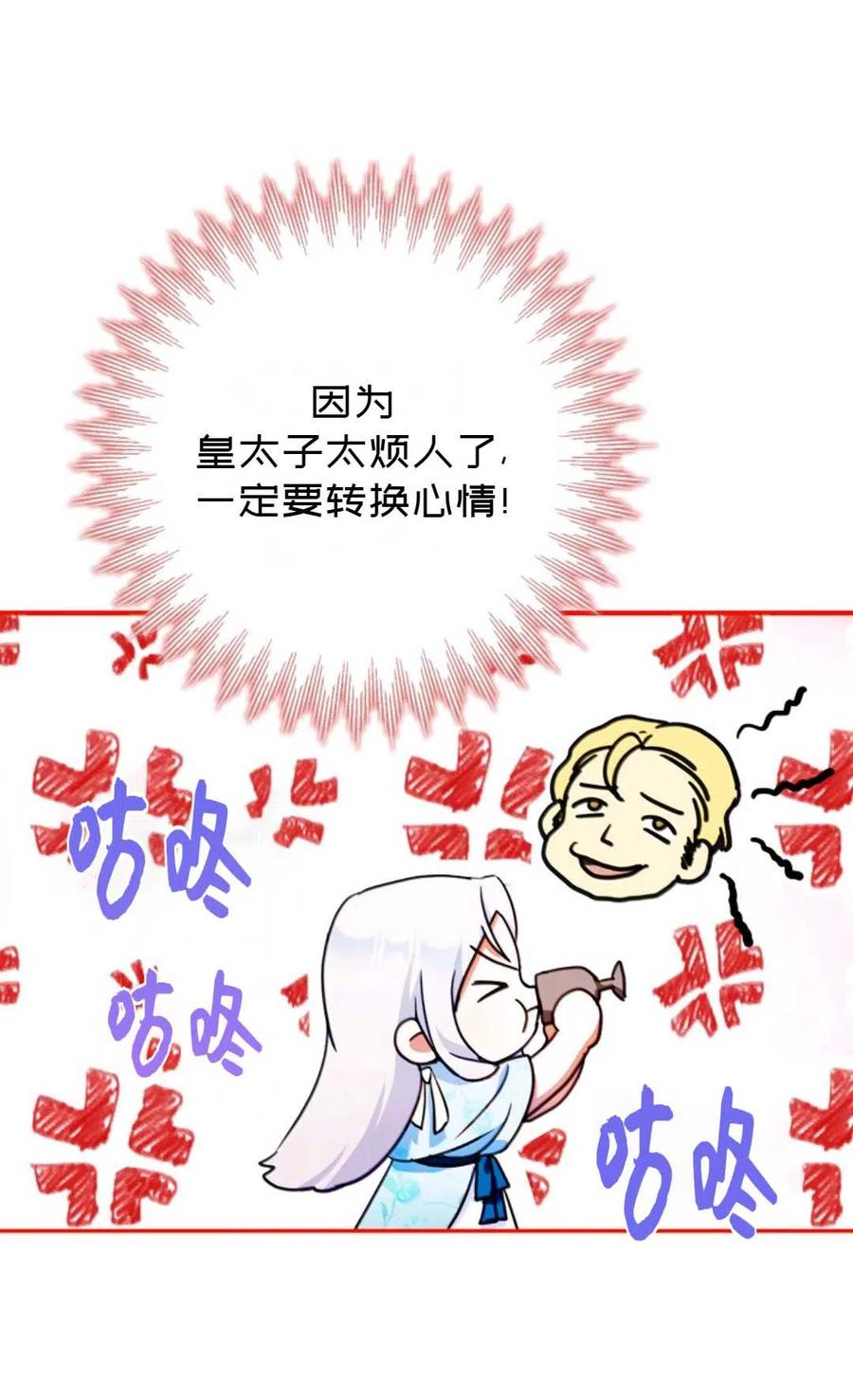 第34话4
