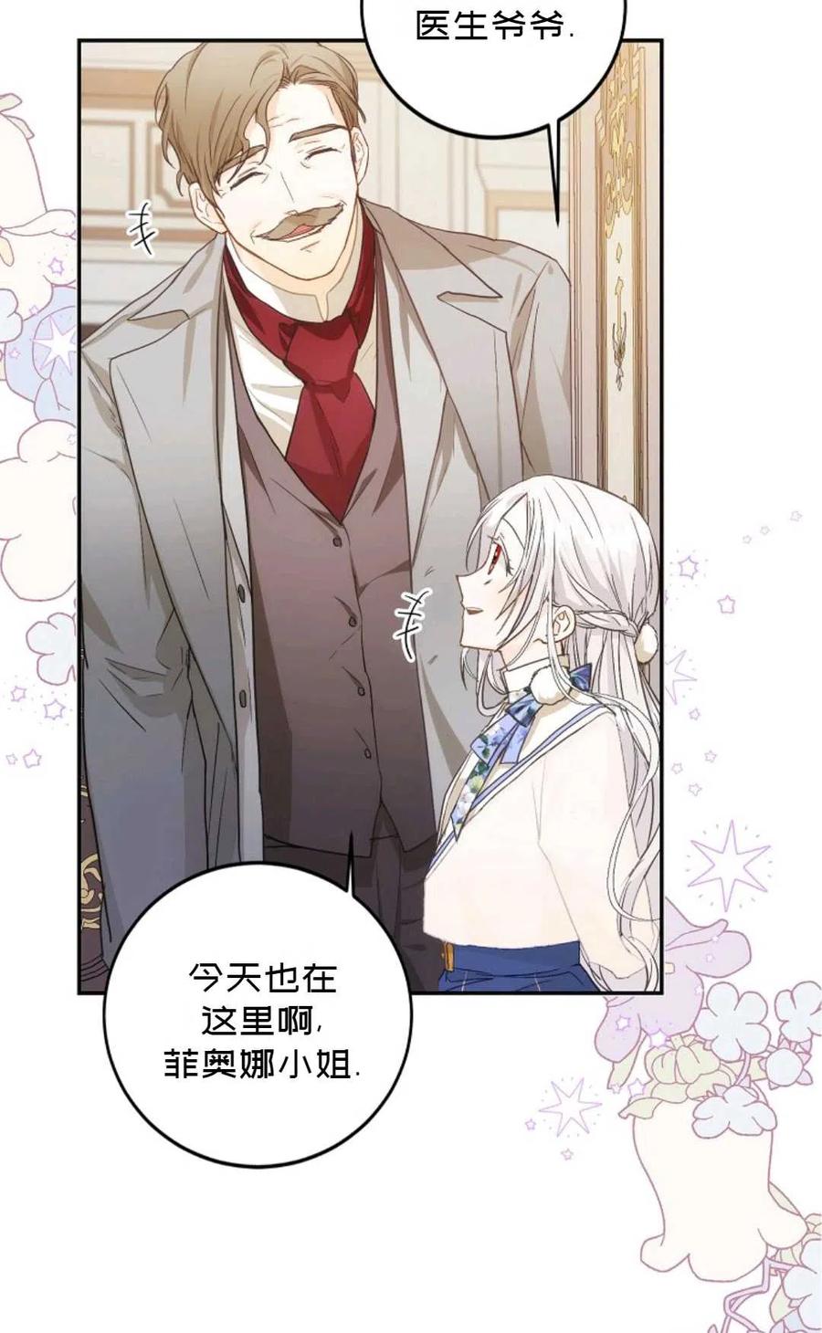 第08话68
