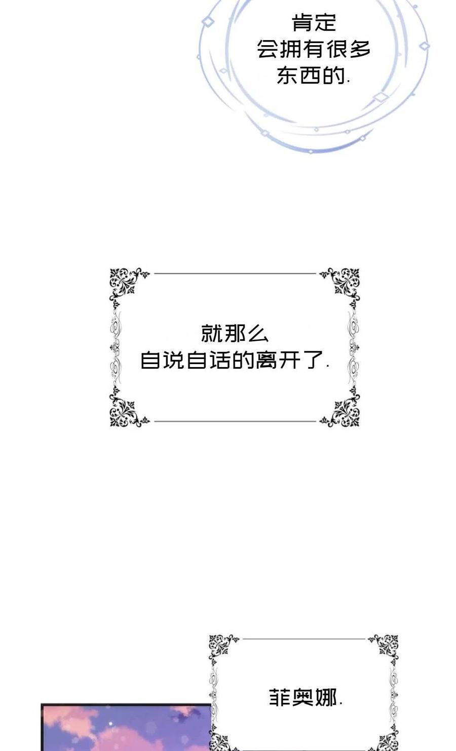 第25话31