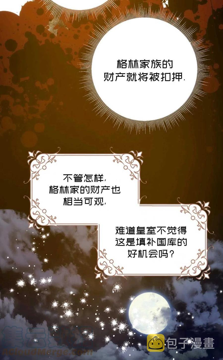 第24话9