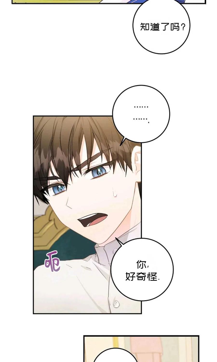 第08话53