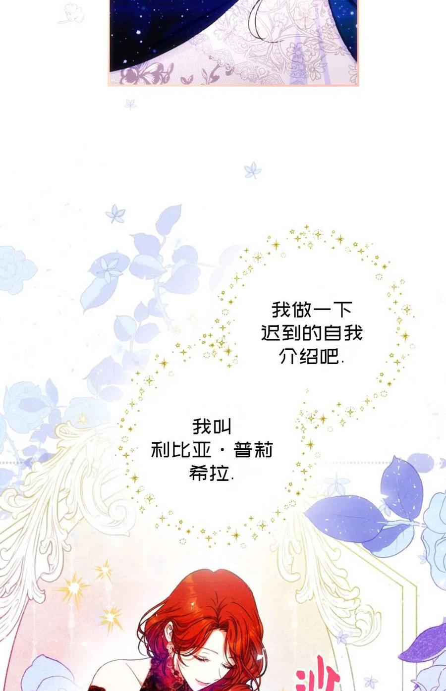 第33话4
