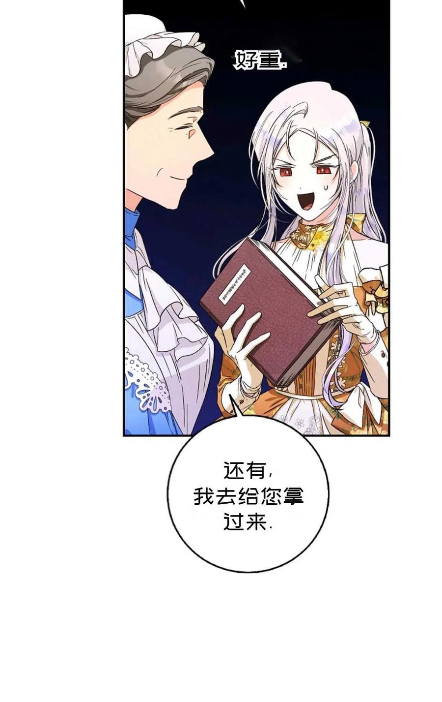 第25话77