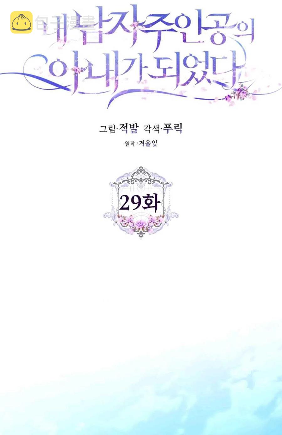 第29话32