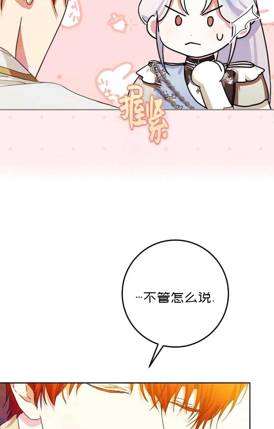 第36话7