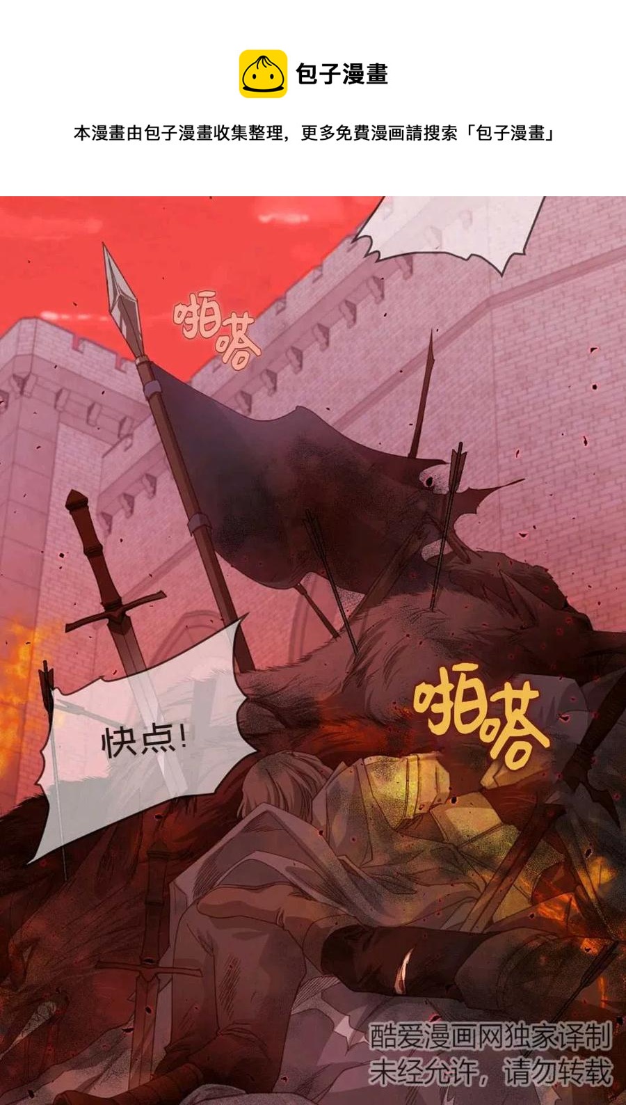 第04话74