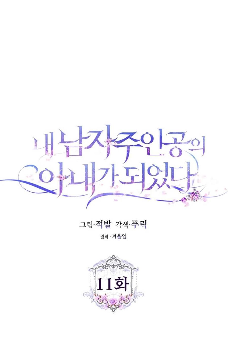 第11话4