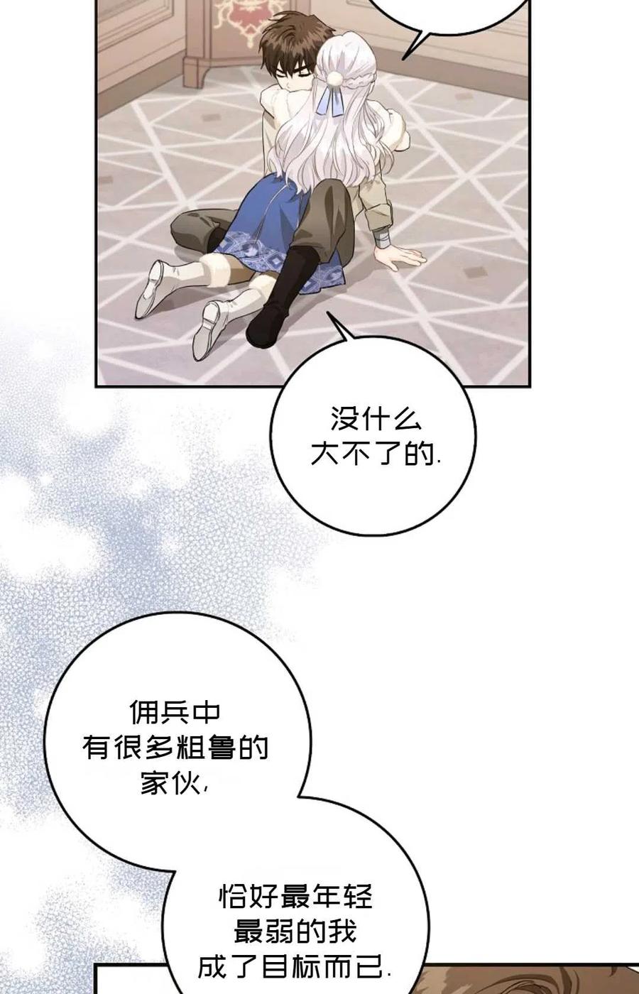 第09话65