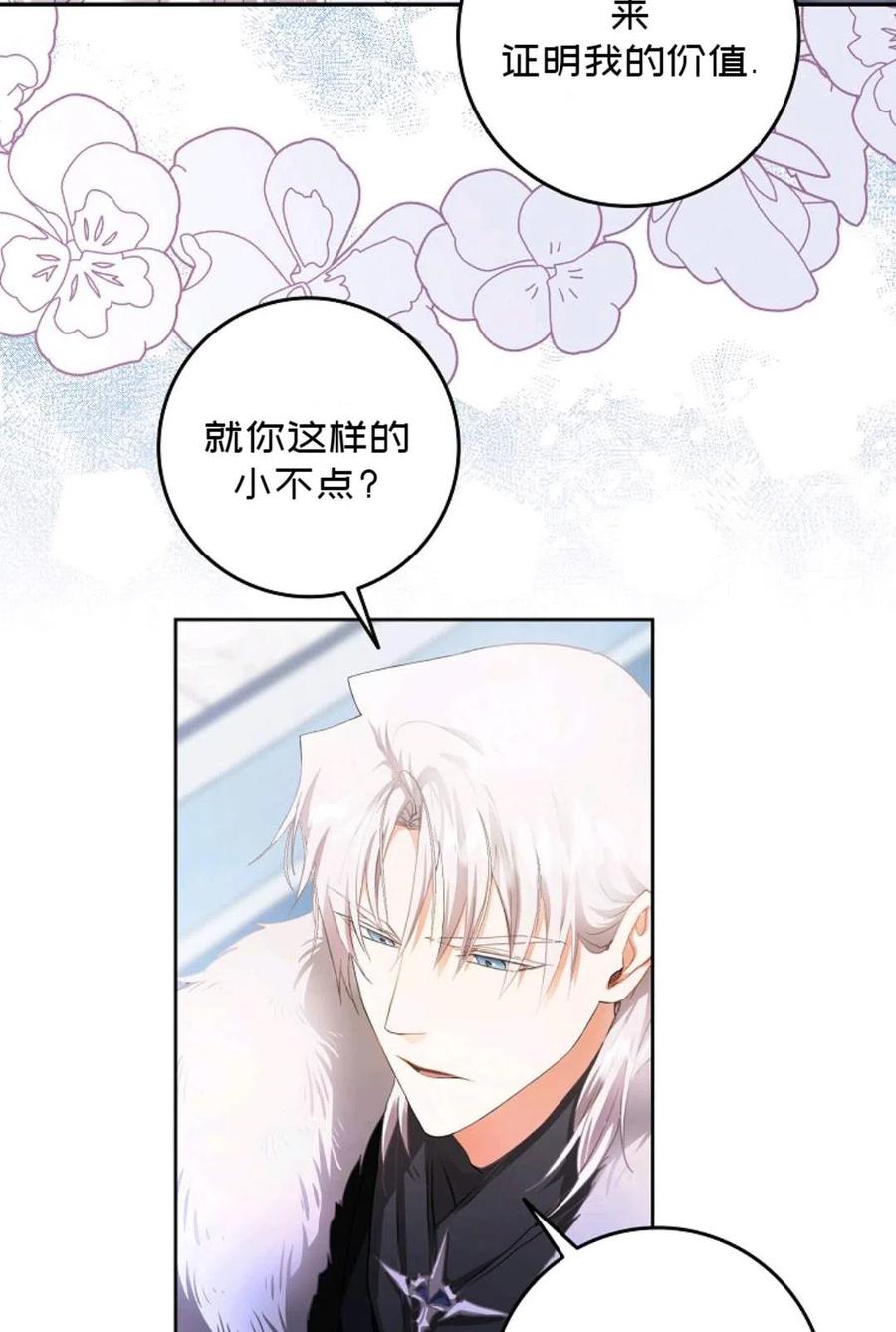 第02话54