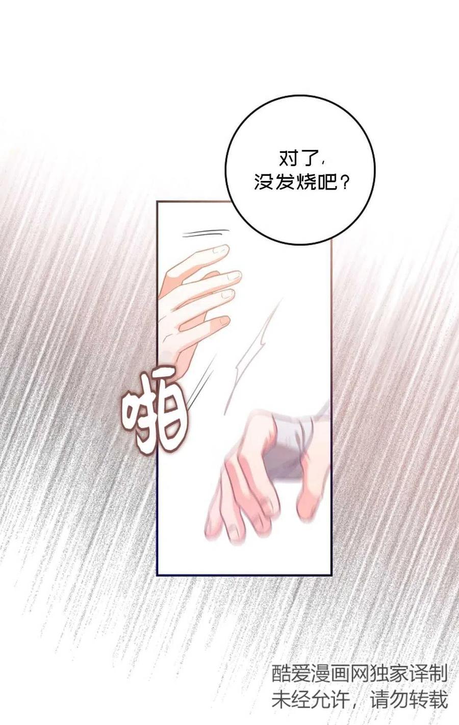 第06话71