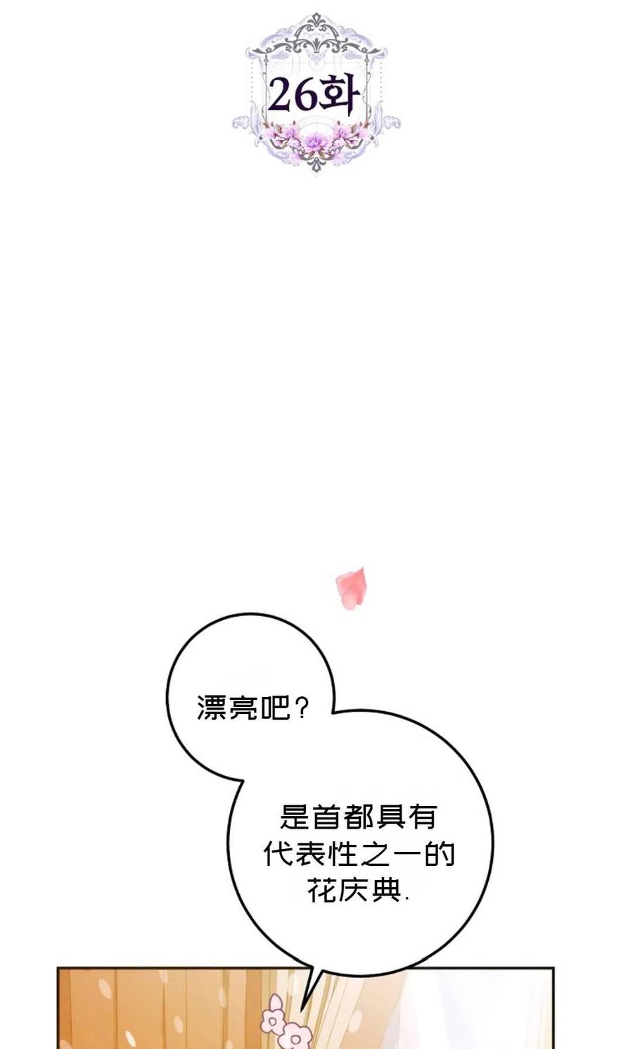 第26话5
