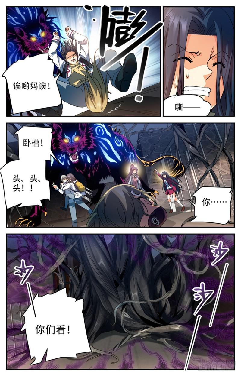 233  踏入荒城8