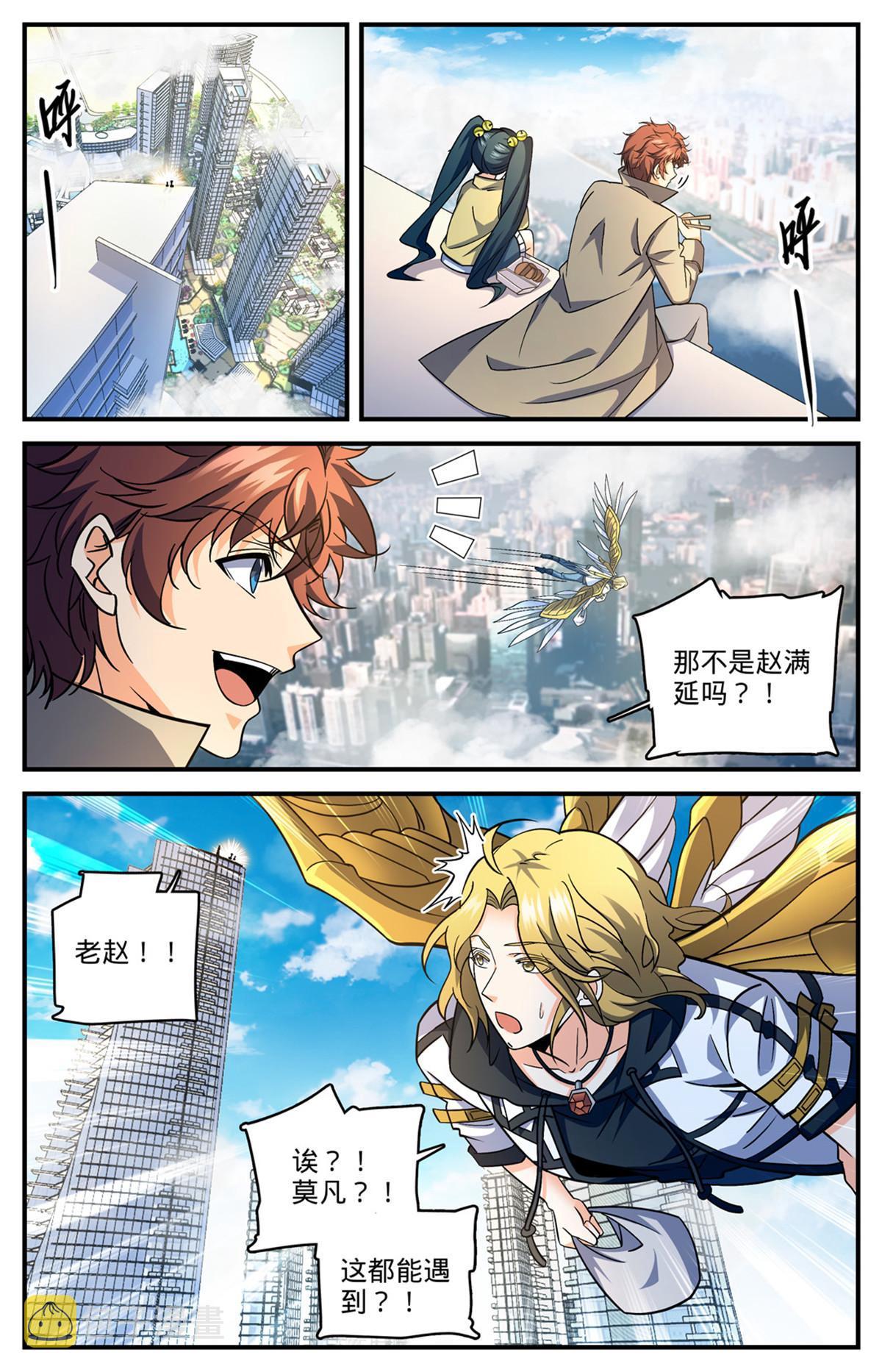 844 钓出内奸7