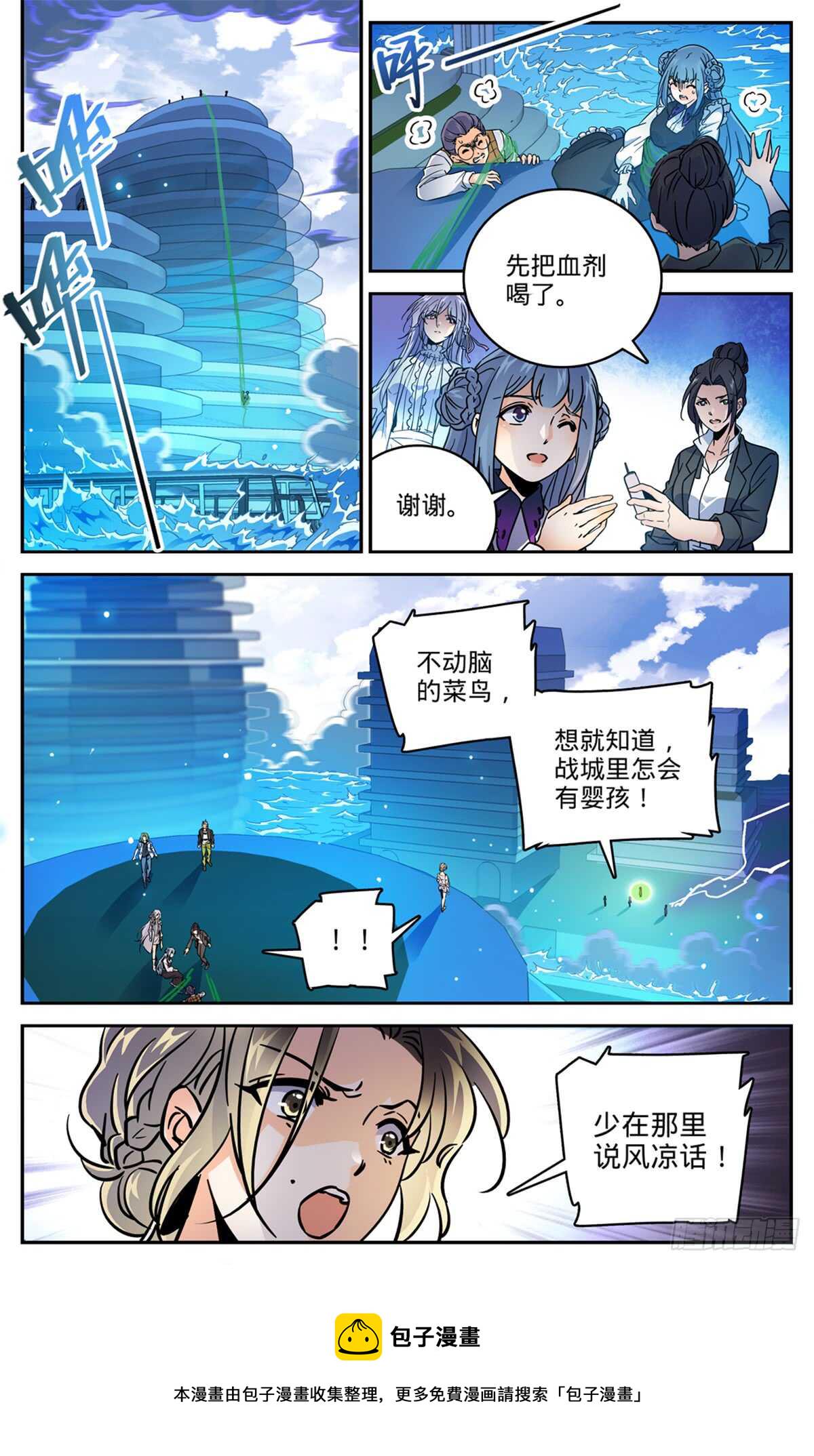 516 险中逃生2