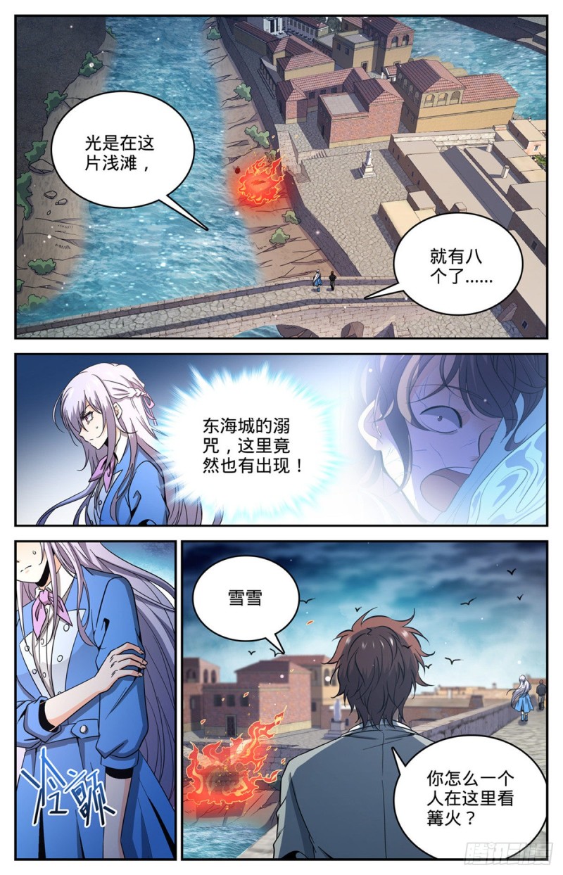 643 再现溺咒10