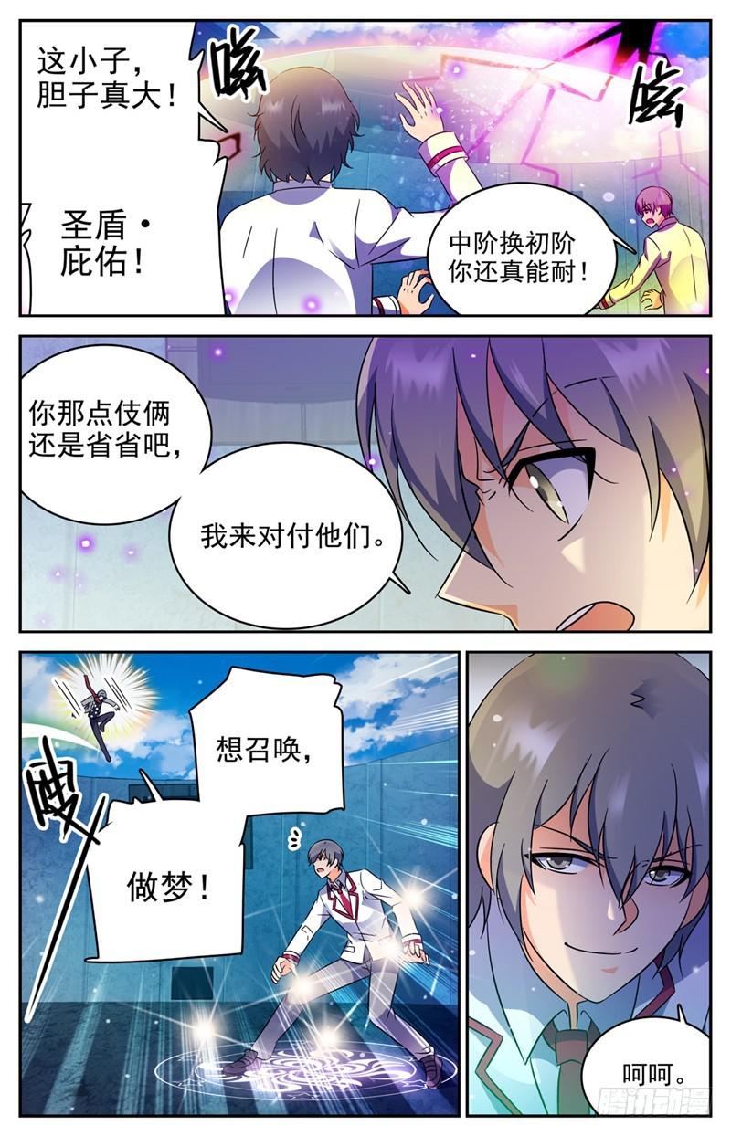 225 战将级召唤兽7