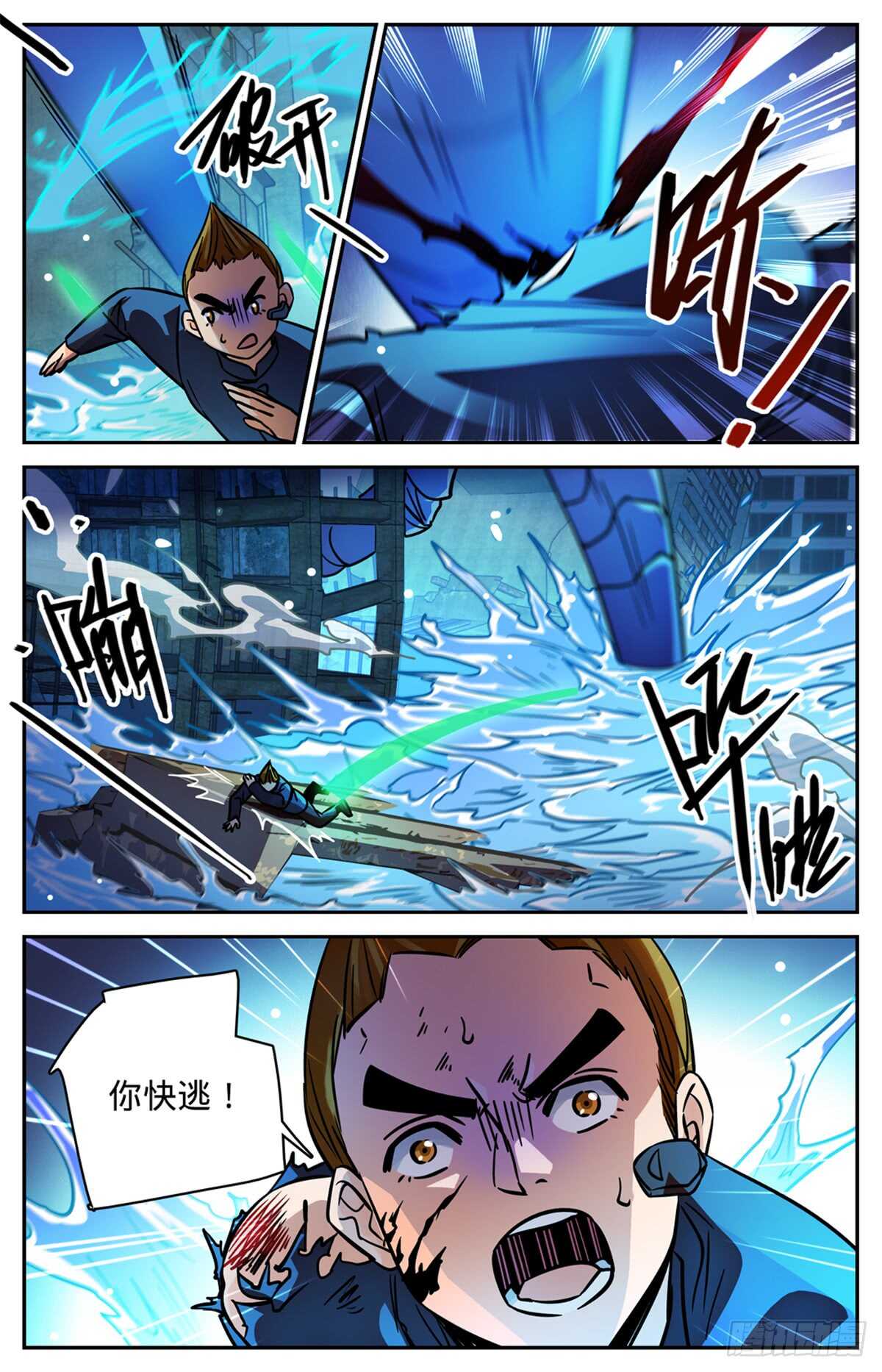 523 蛊惑魔音3