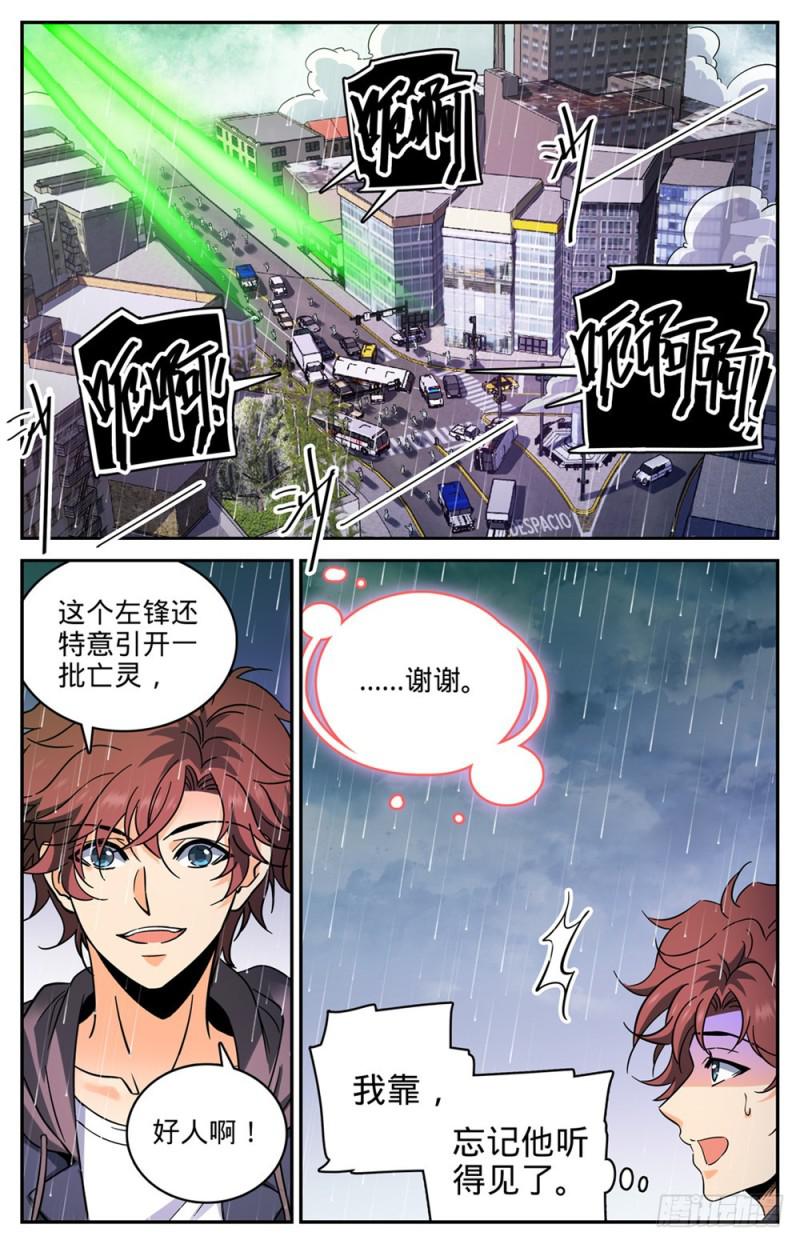 411 白蚁求生11