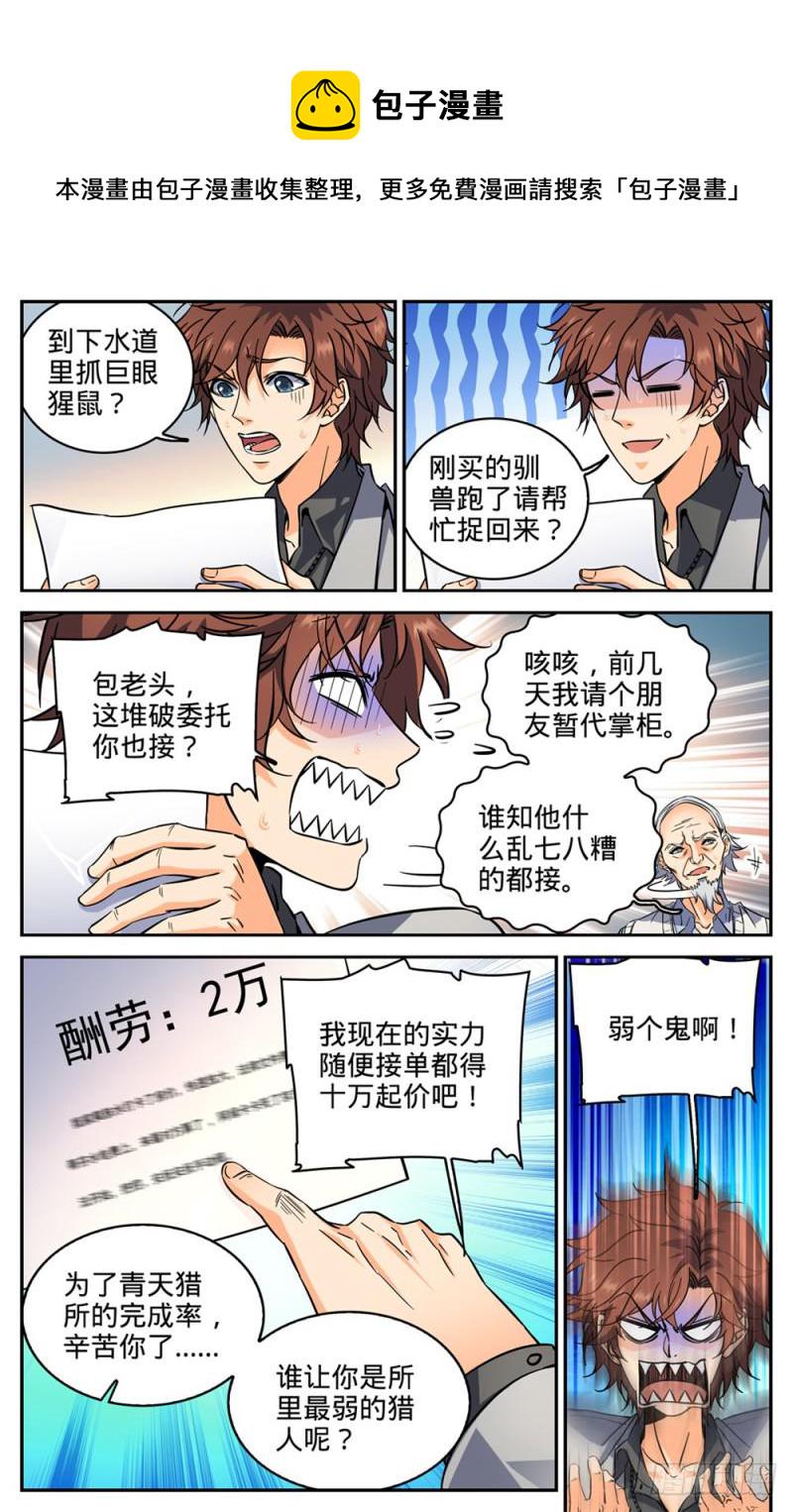 289 上门女婿7