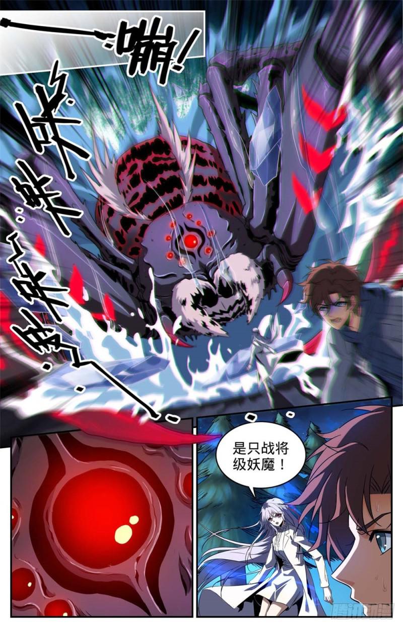 240 大战巨蛛5