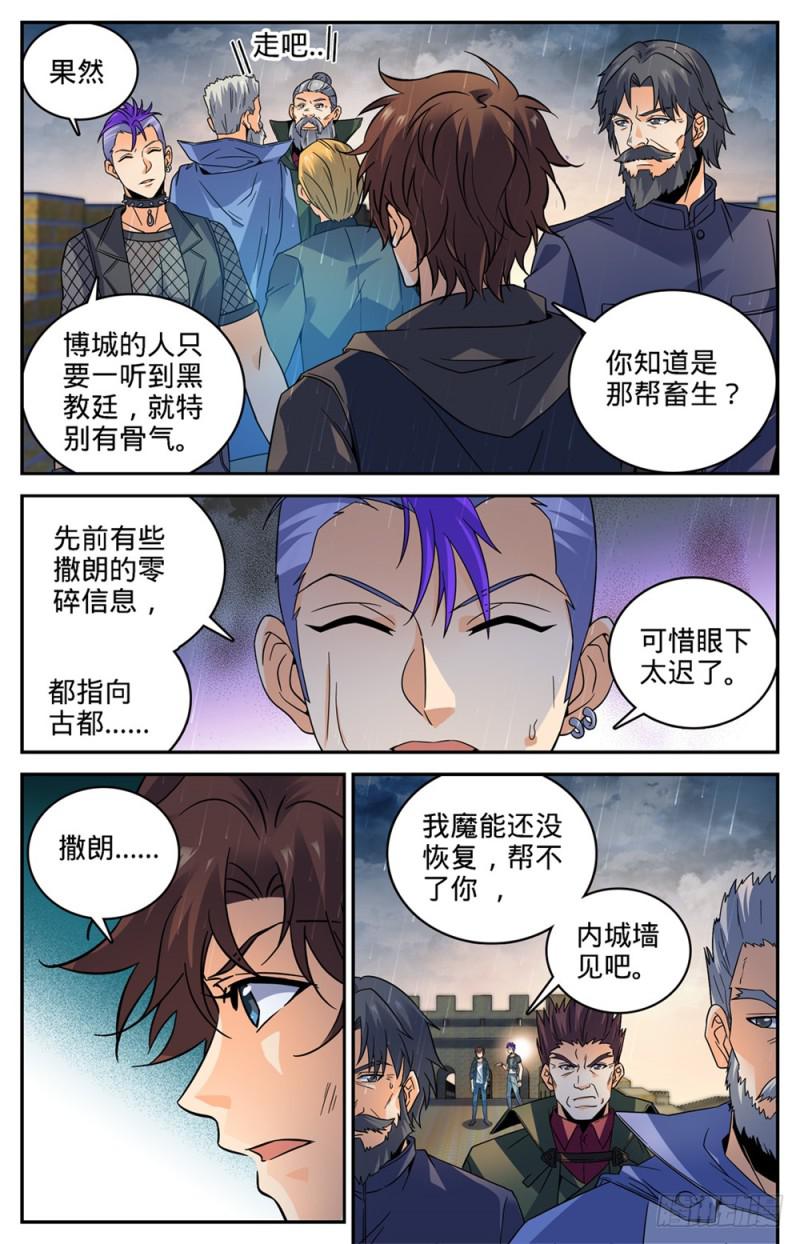 406 屍从天降!2