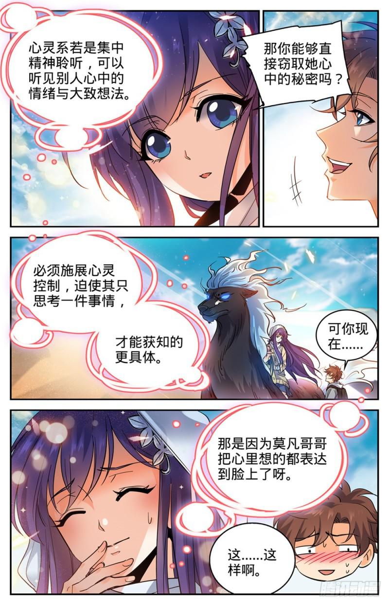 325 晨颖的秘密2