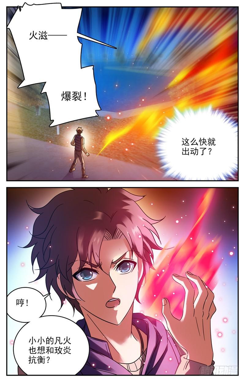 194 离谱委托！10