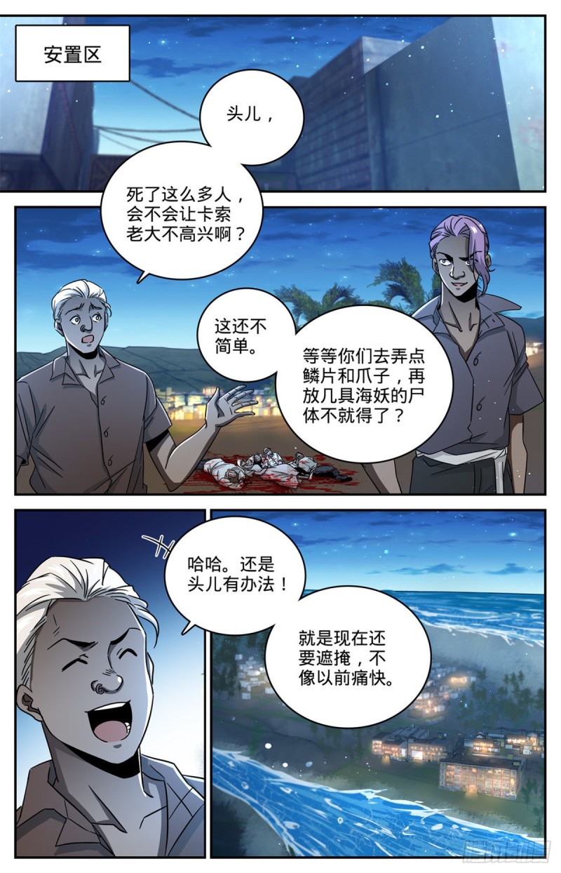623 无法无天8