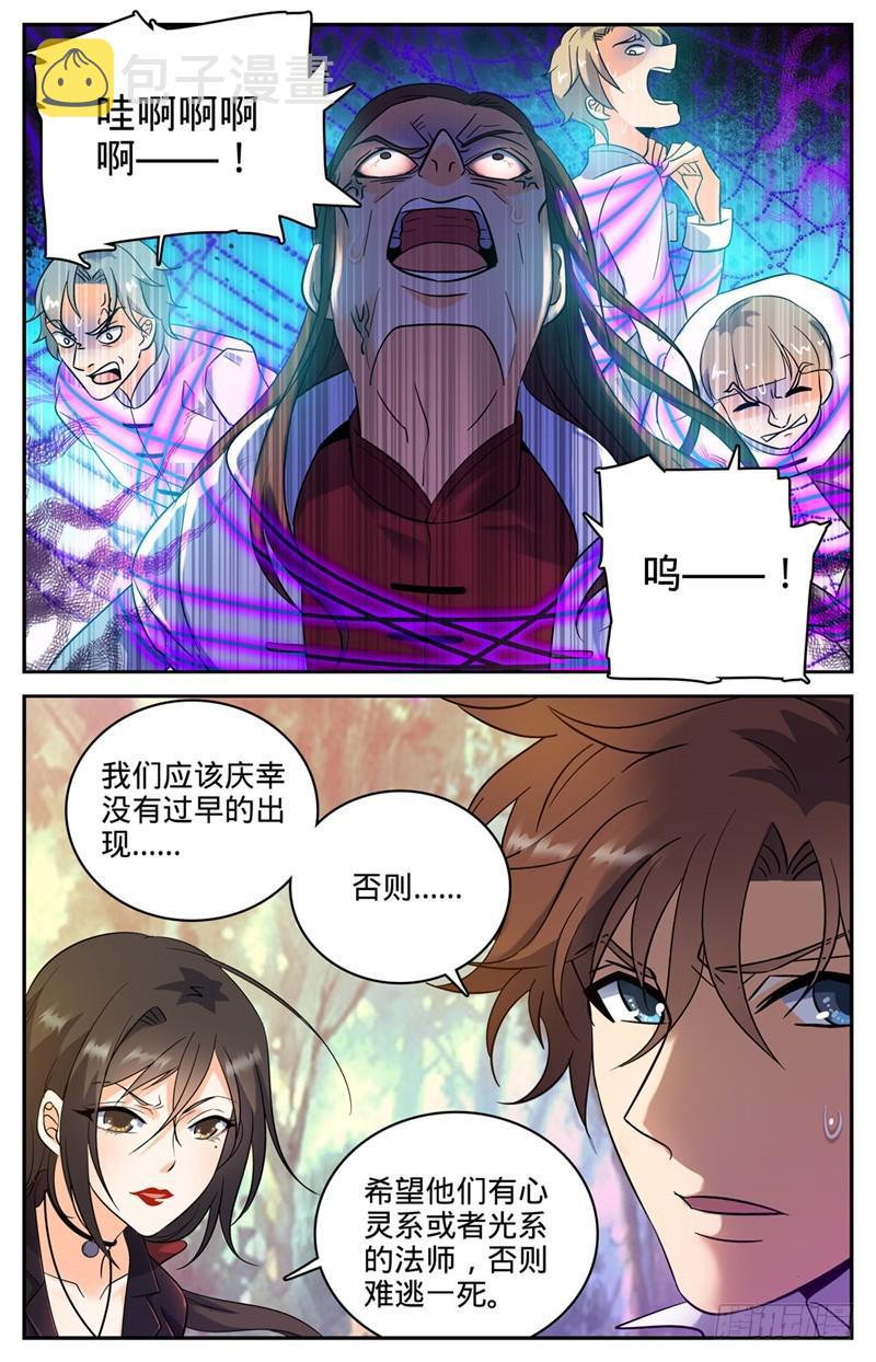 109 地火？！2