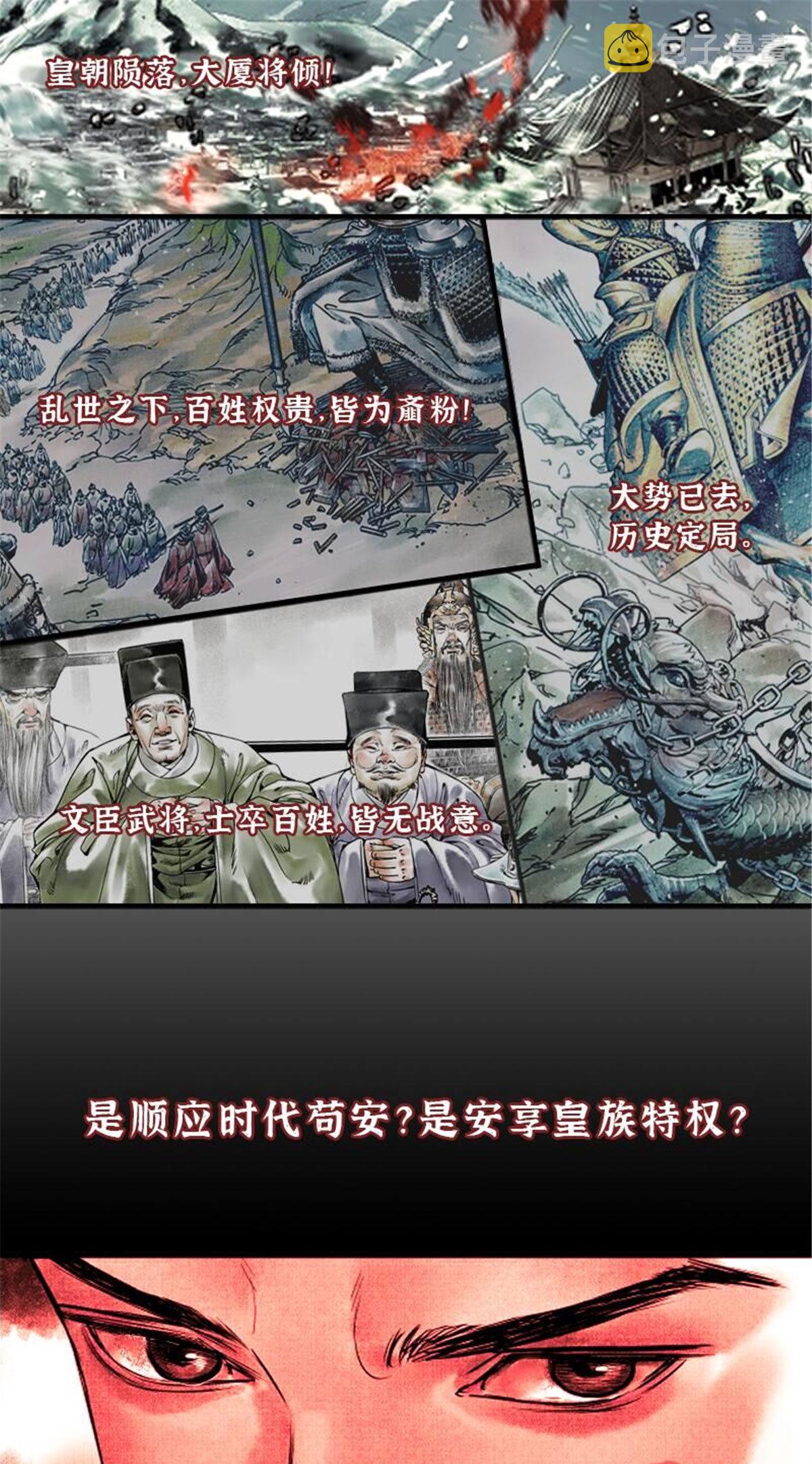 844 钓出内奸14
