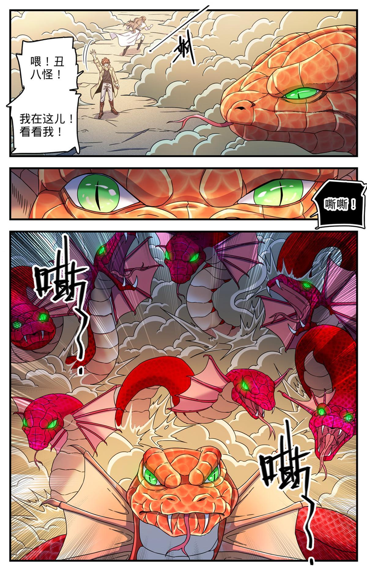 919 殷虹蛇山王2