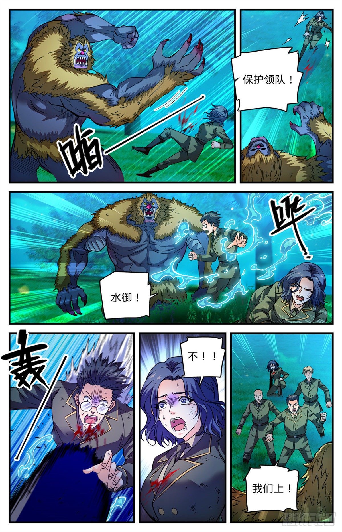 827 莫凡救美7