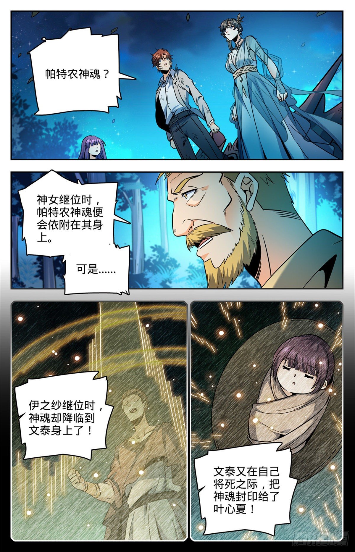 757 圣裁，黑暗刑场1