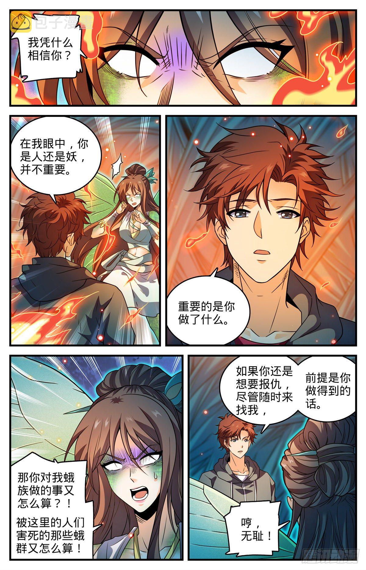 798 自然法则3