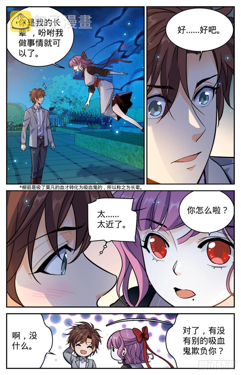 367 血族也算亡灵7